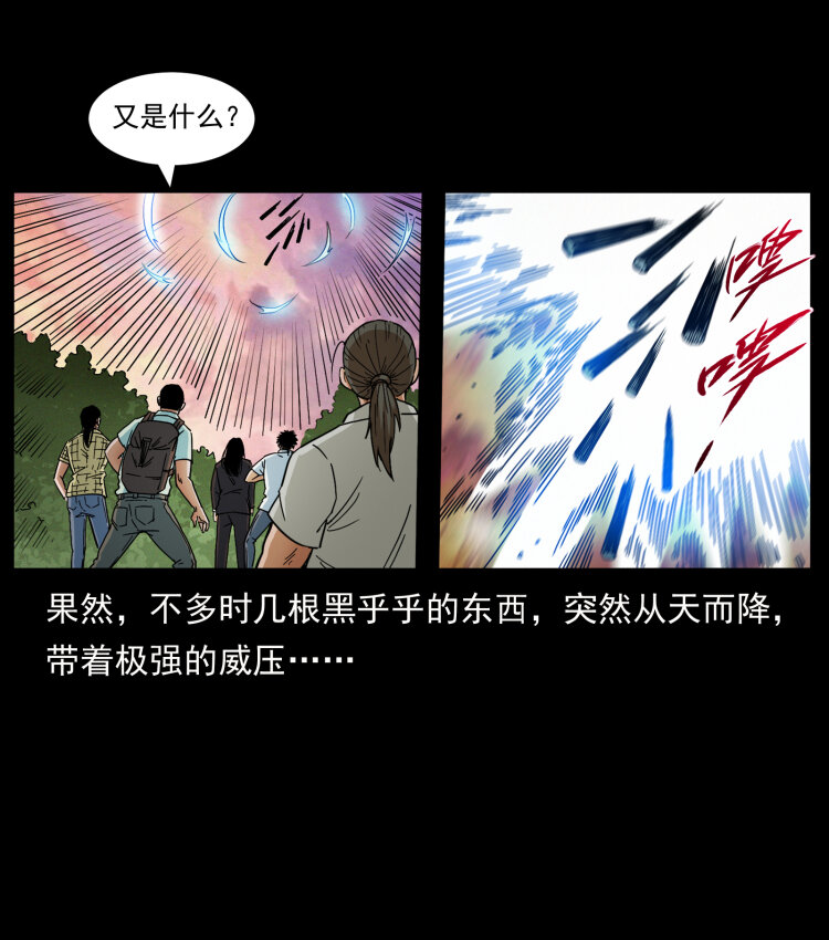 442 羽人现身78