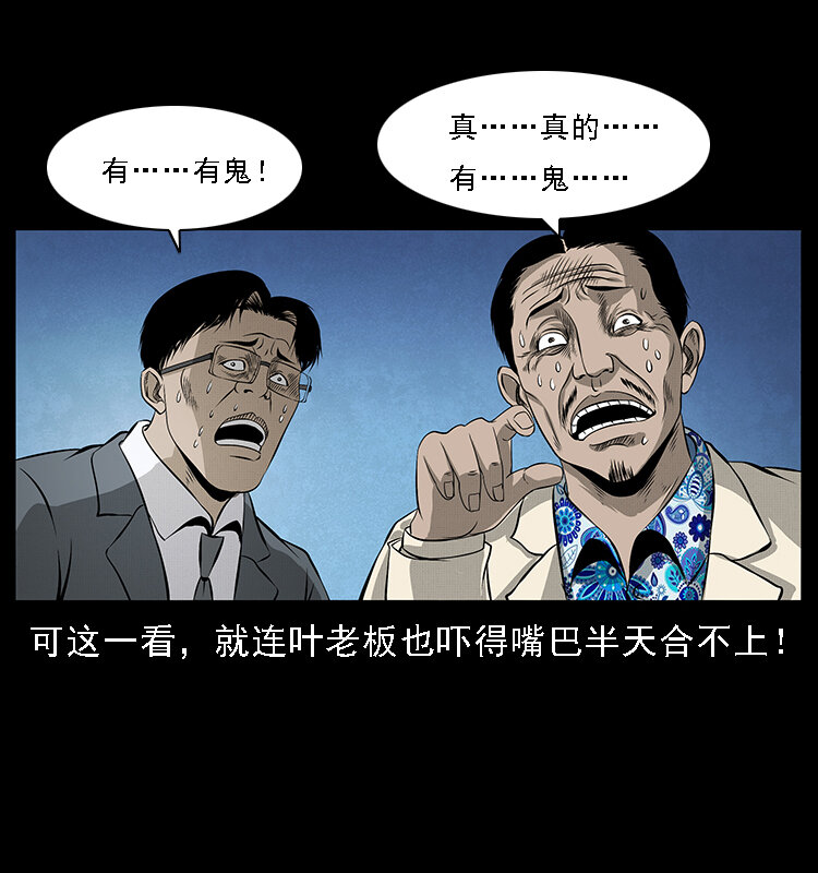 065 凶宅厉鬼43