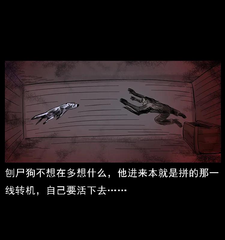 084 刨尸狗的妖化之路46