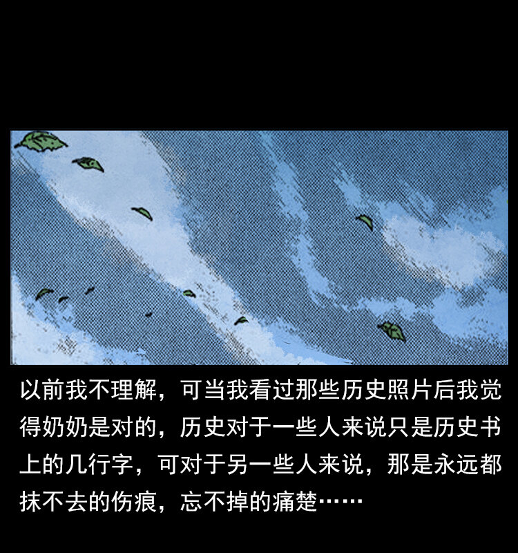 特别篇 炼狱记忆25