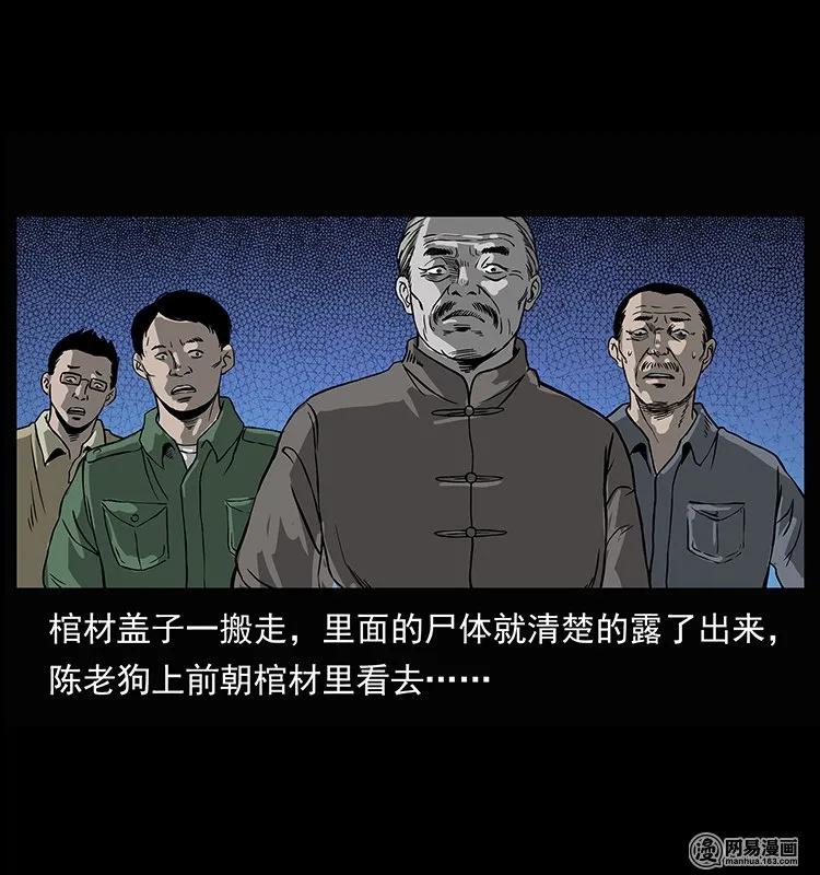 132 棺陵村诡事46