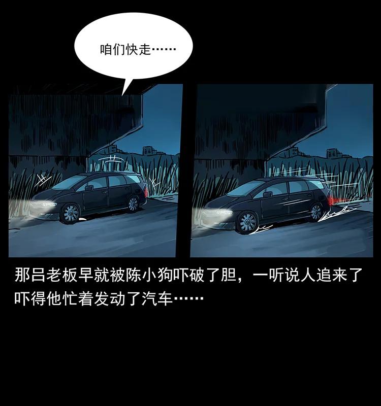 233 又见养鬼人73