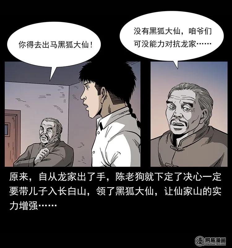 134 出发！长白山29
