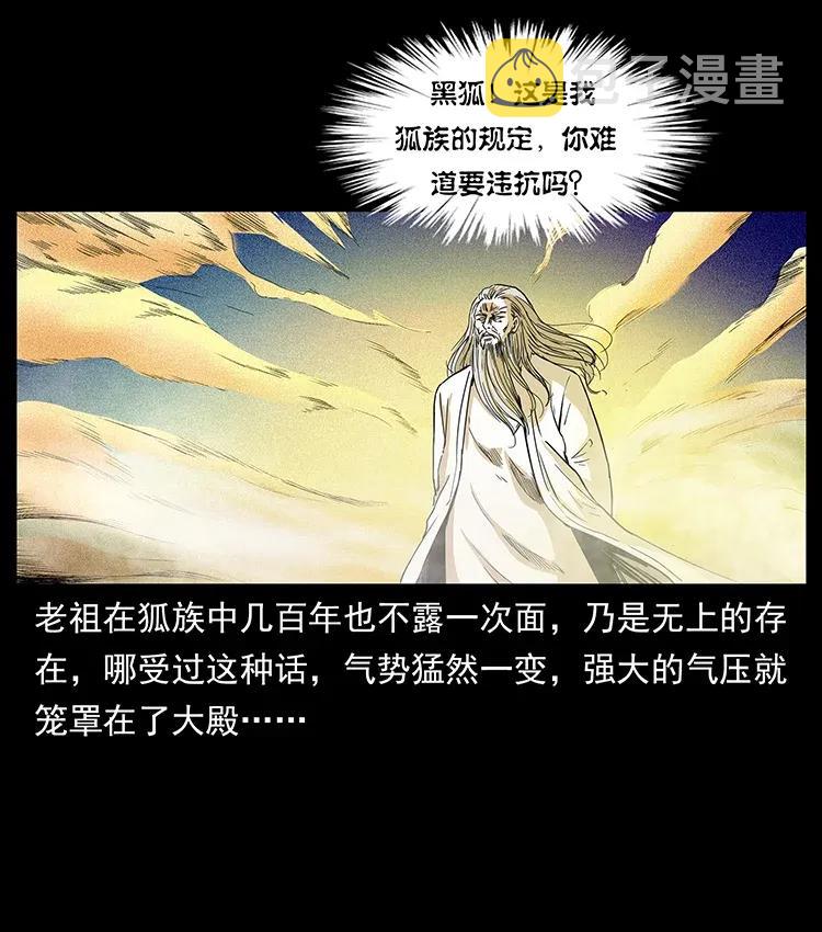 310 黑狐的神仙日子11