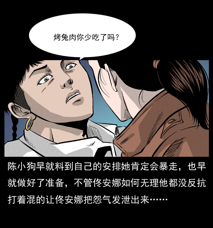 055 探虬骨66
