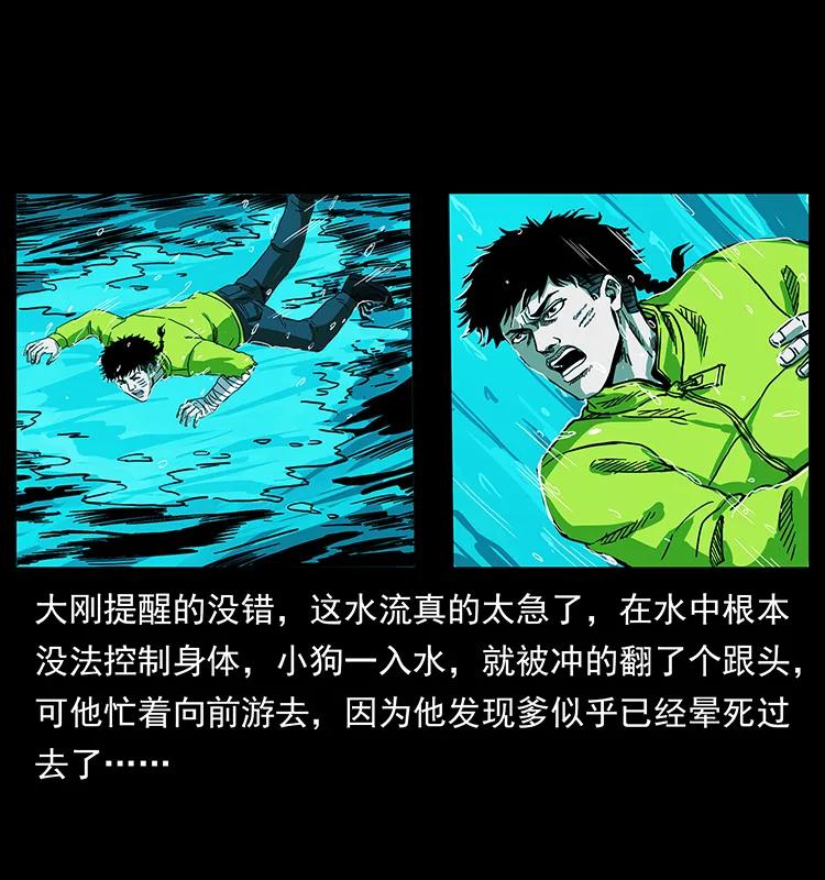 203 命丧龙洞35