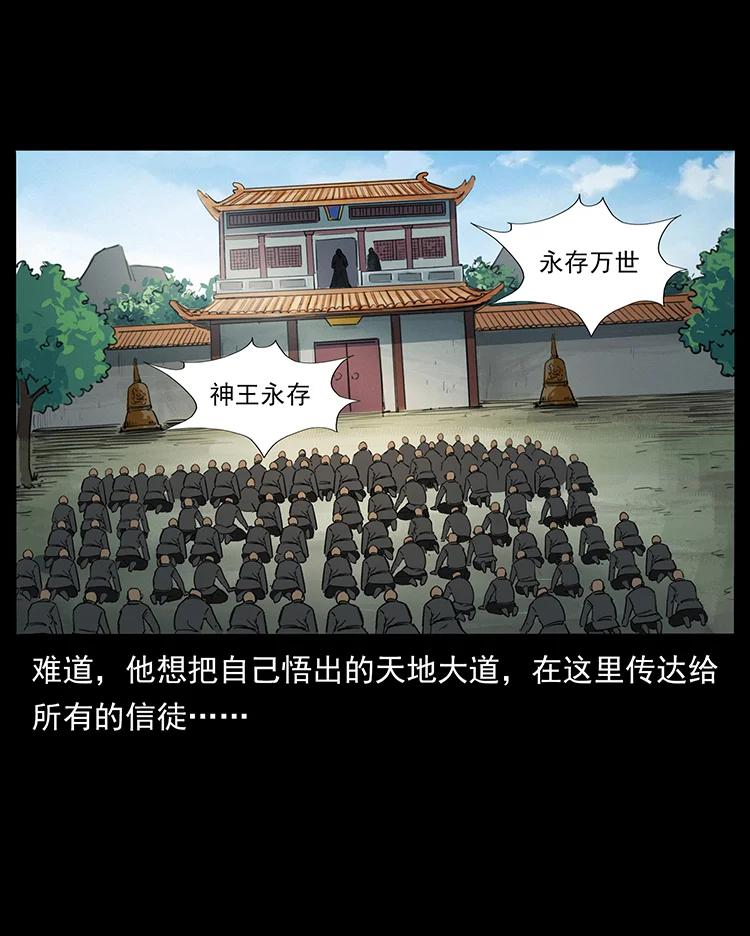 392 理想国度56