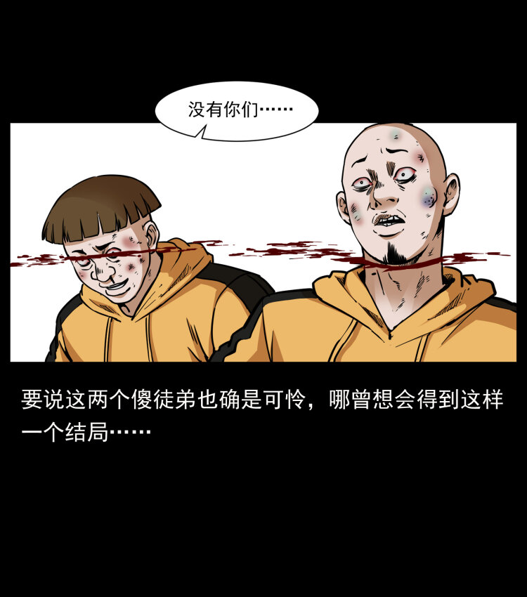 356 飞僵79