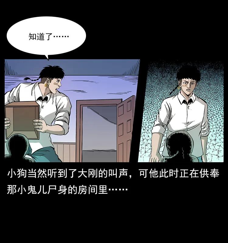 113 胎煞71
