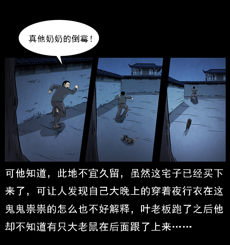 067 夜魔之巢8