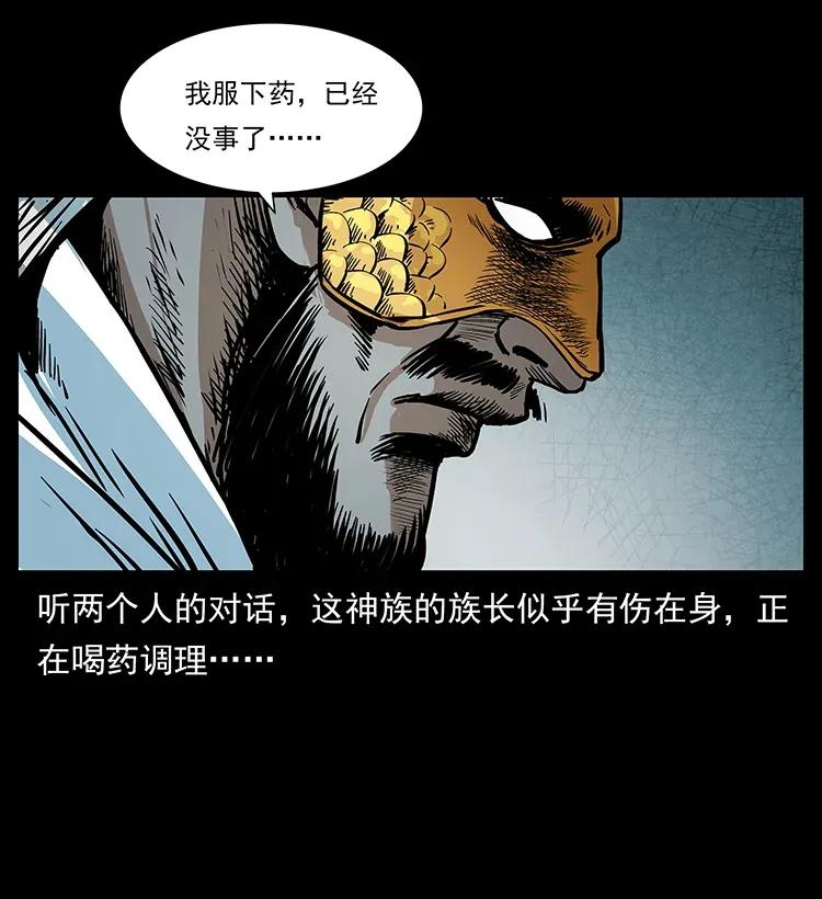 286 恐怖通天蟒85