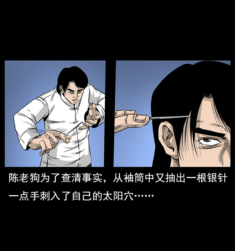 060 灰仙儿传58