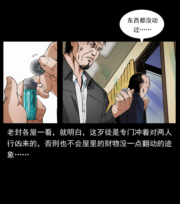 425 迷城57