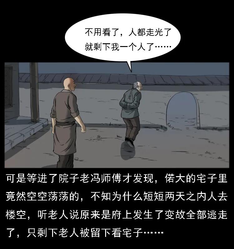 079 人皮灯笼45
