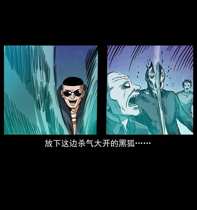234 养鬼人的地盘55
