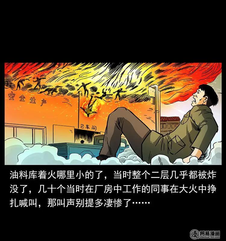 150 京西烧骨塔（上）23