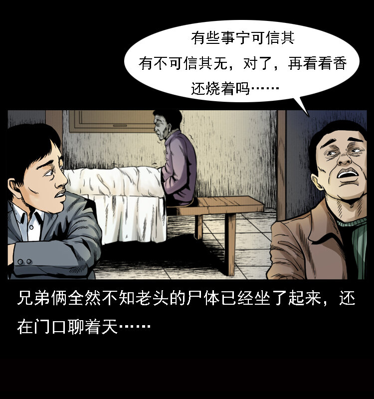 002 诈尸22
