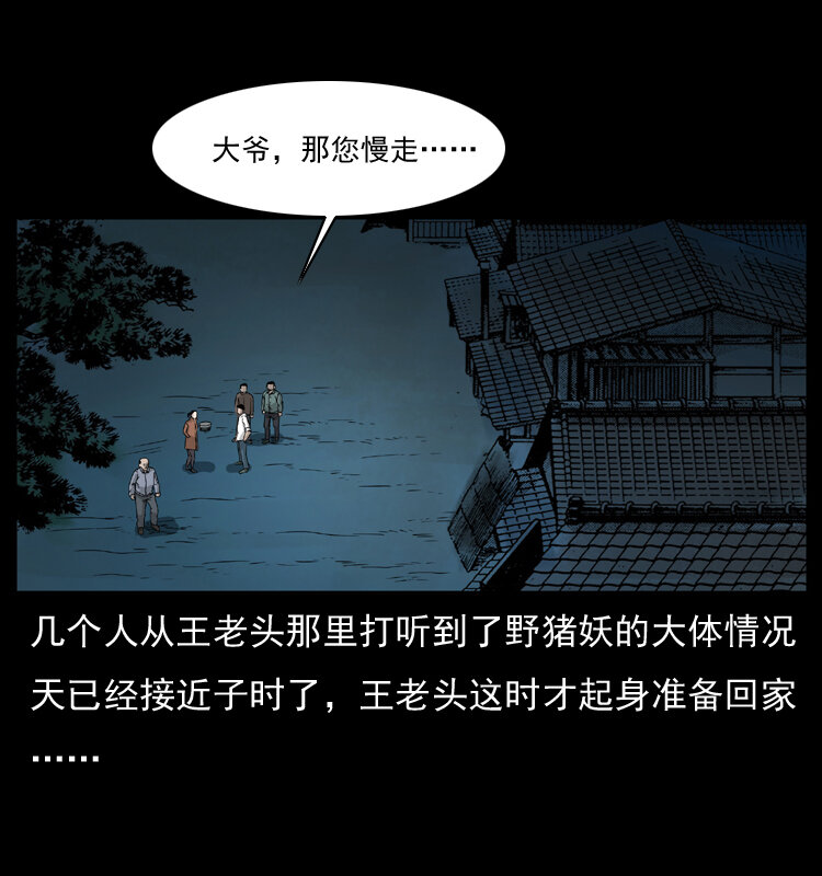 055 探虬骨1