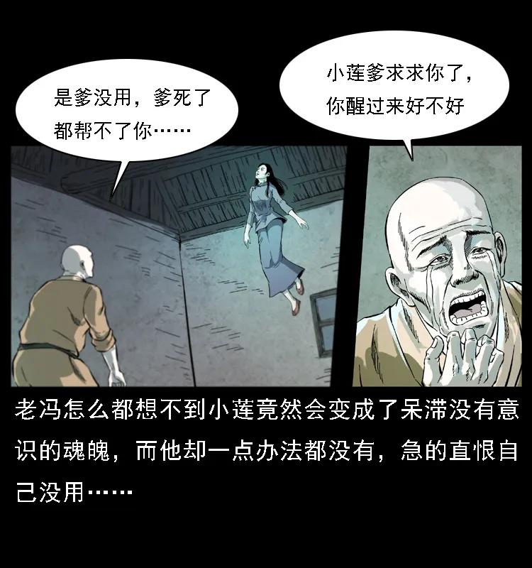 080 阴差秦七13