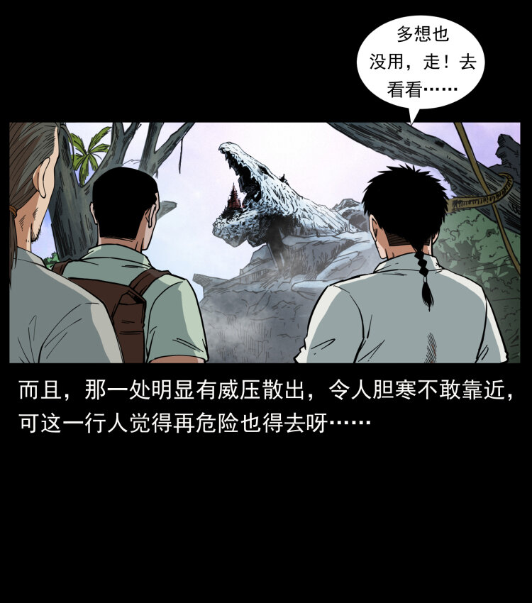 442 羽人现身27