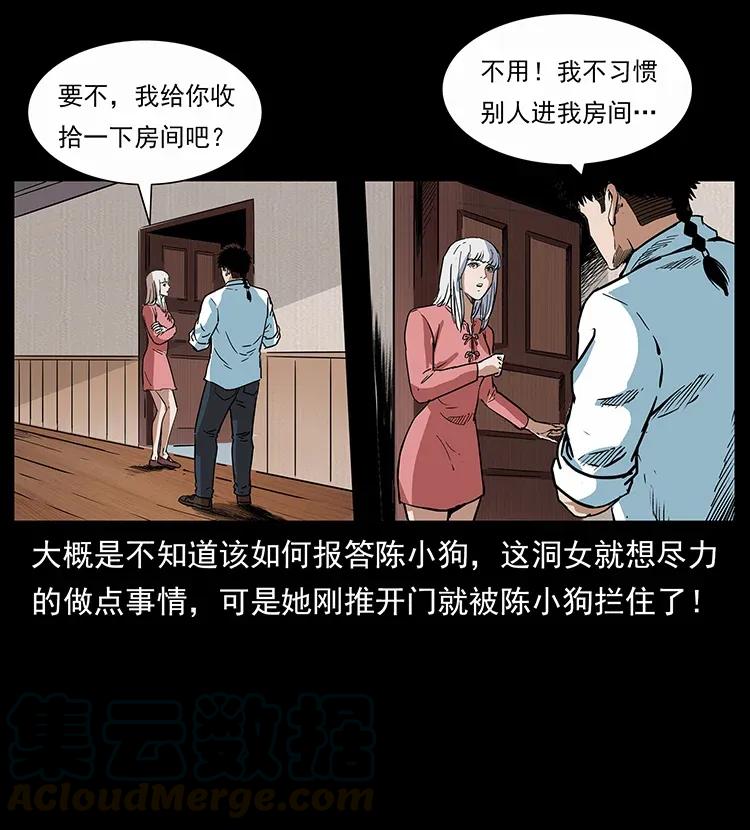 298 让人头大的落花洞女84