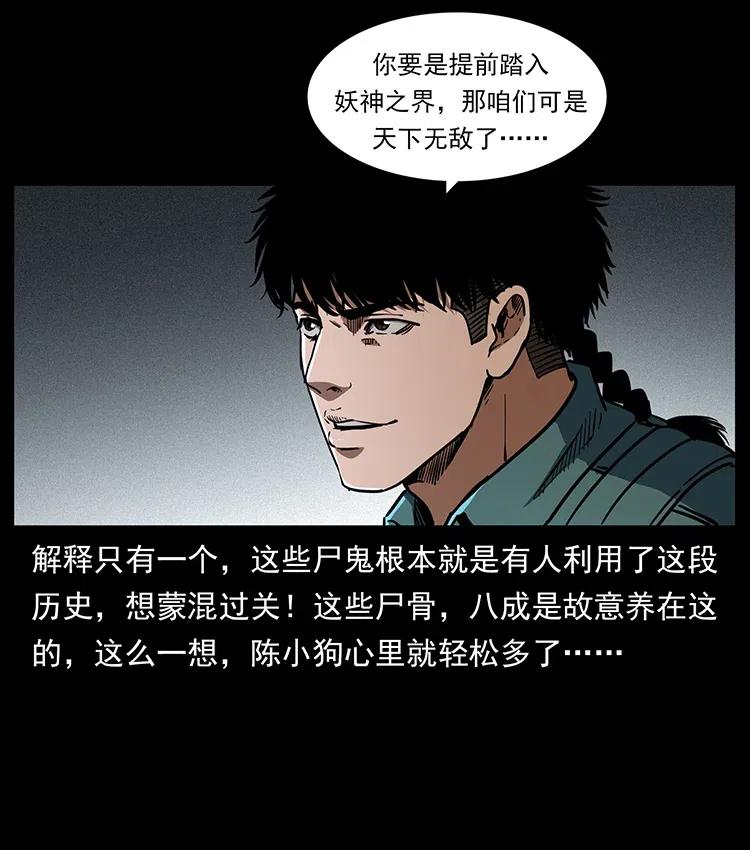 358 万魂冢59