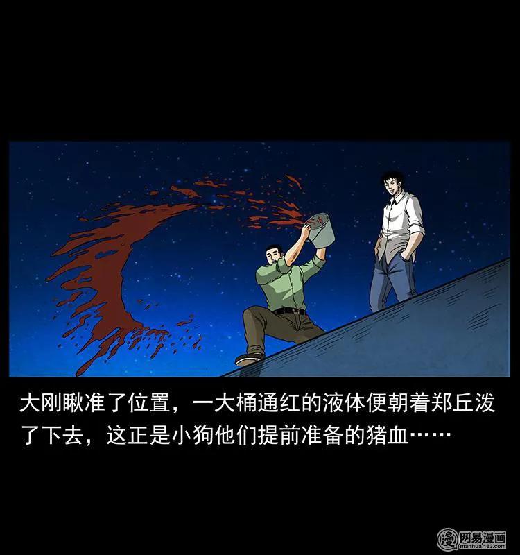 149 不死的老鬼7