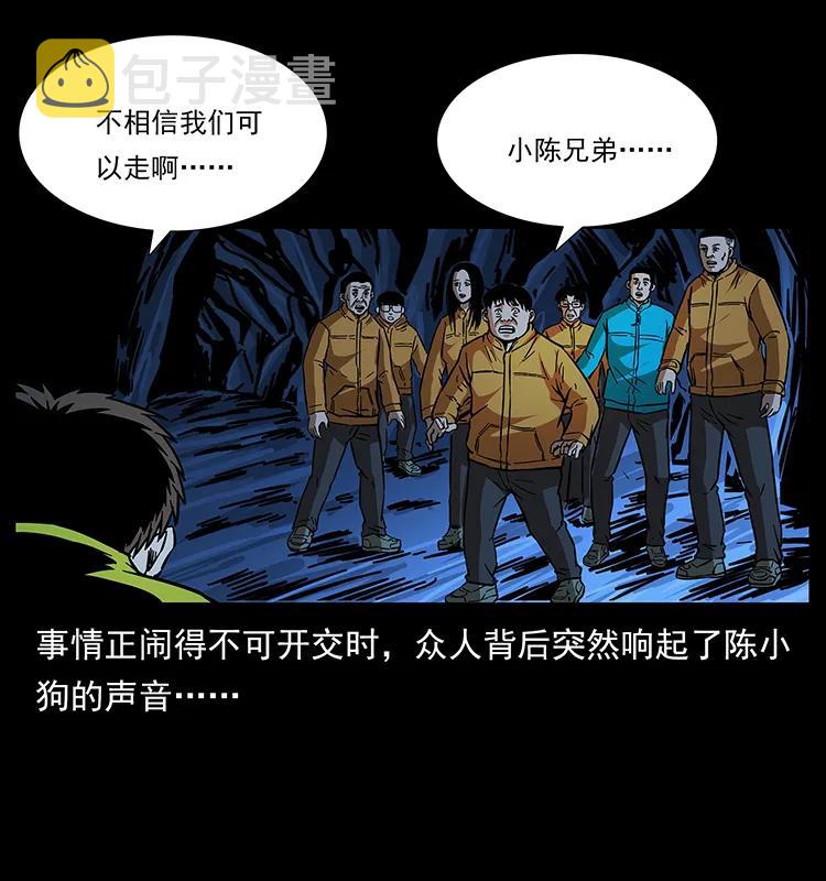 177 死亡洞81