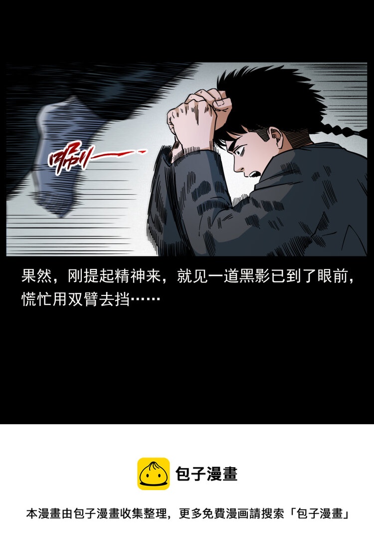 467 欢迎进入萨满世界12