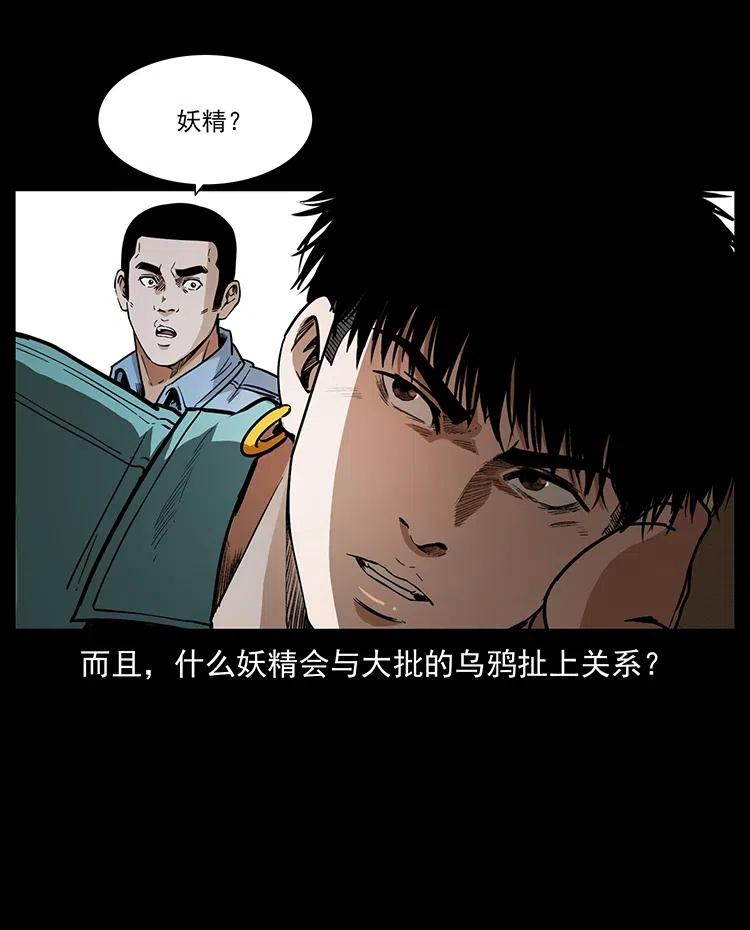367 什么？女妖怪！8
