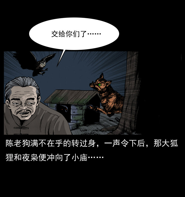 008 槐树下的小庙65