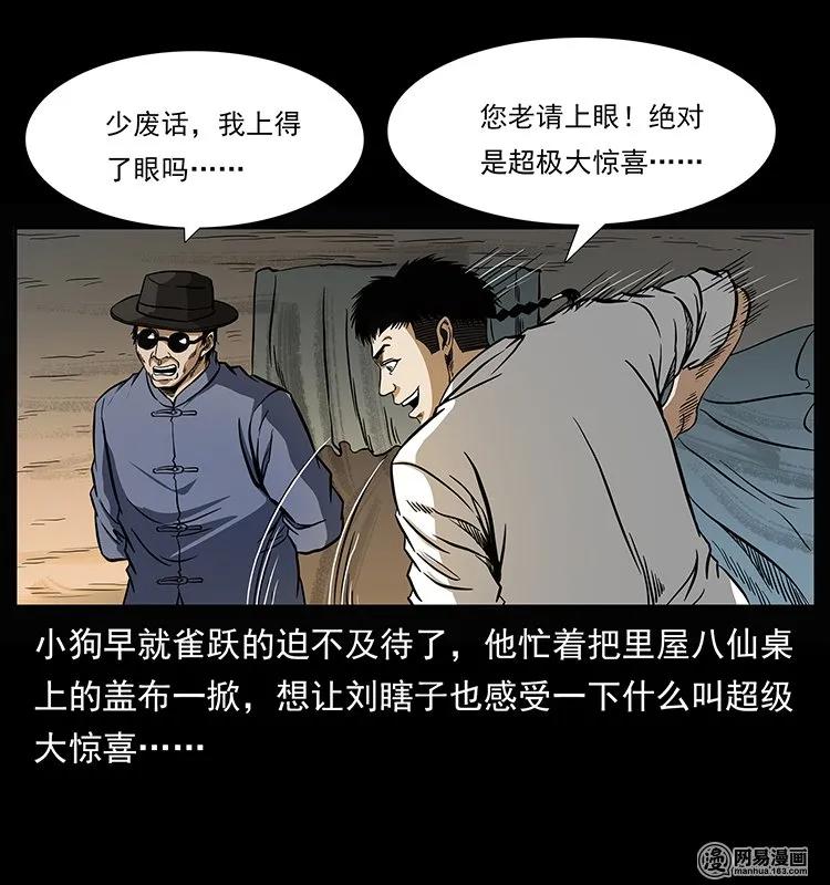 145 妖仙对战13