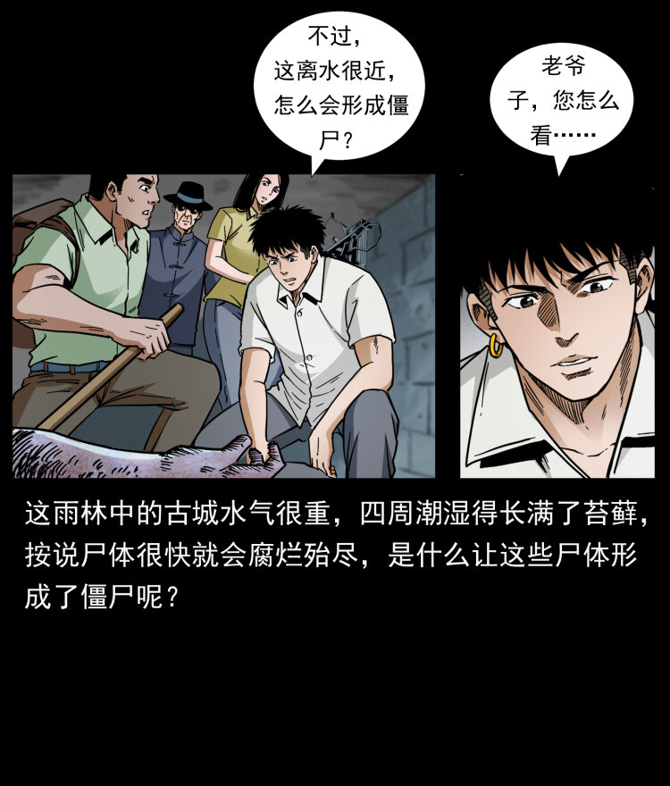 437 墓道凶灵46