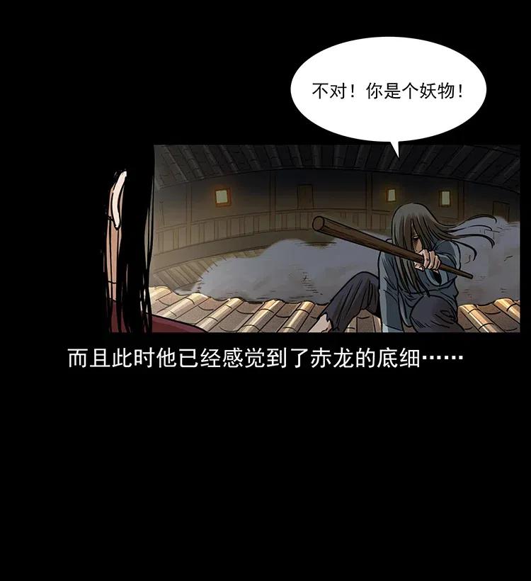 330 天化尸王22