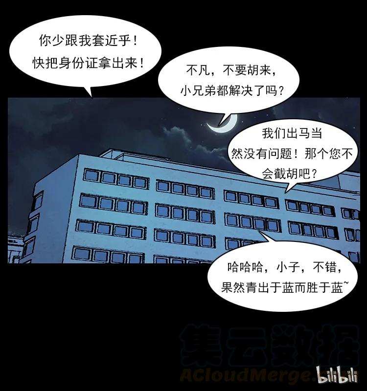 115 火灵恶鬼88