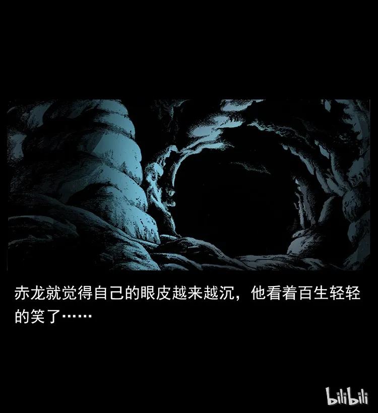 184 赤龙的生死劫90