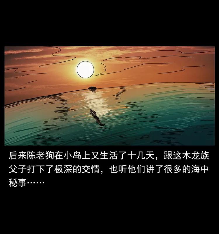 232 鬼岛凶兽87