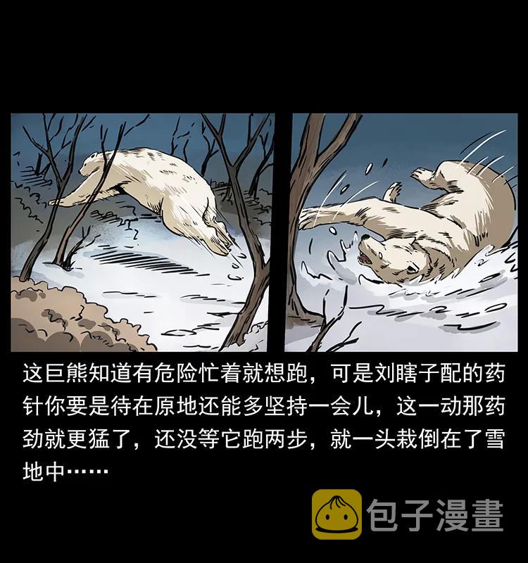 253 昆仑神兽37