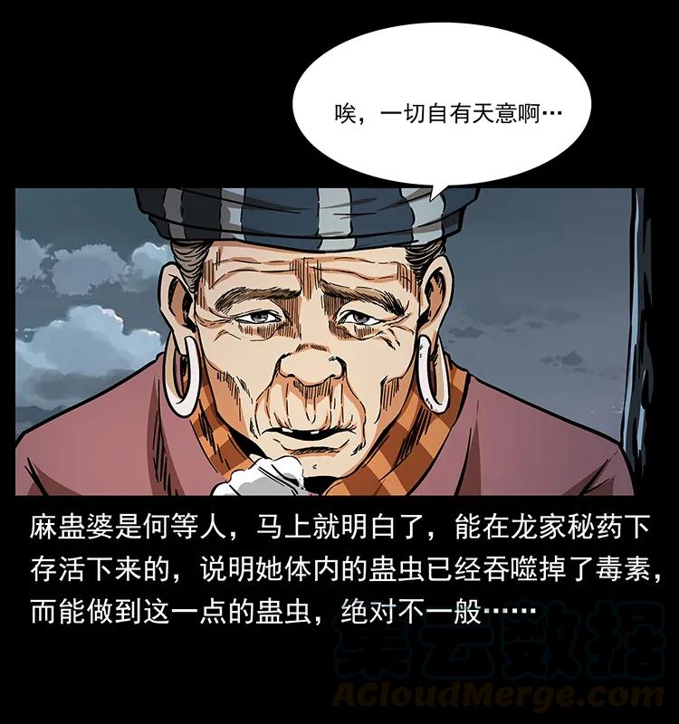 189 龙家的实力88