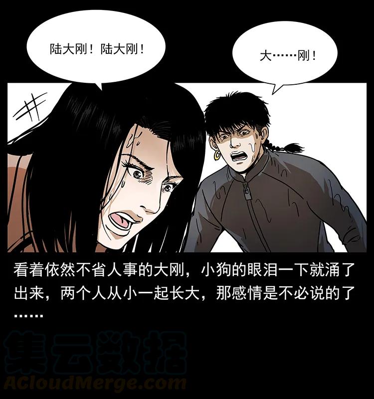 237 初探海眼72