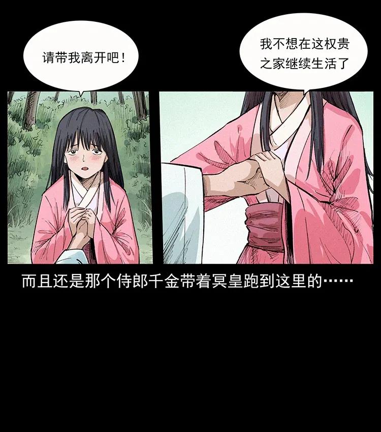 344 刨尸狗&amp;amp;amp;大冥皇66