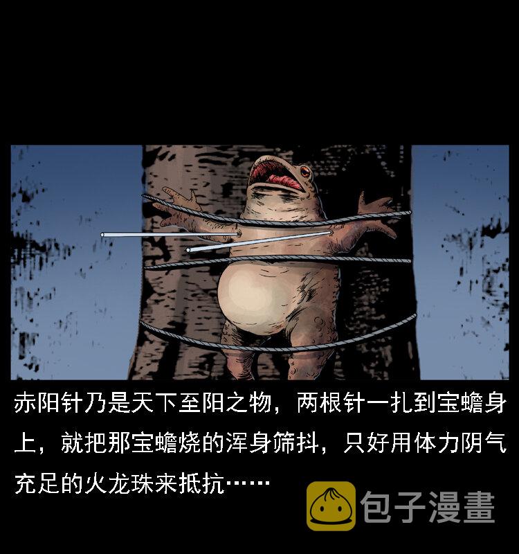 024 聚宝蟾41