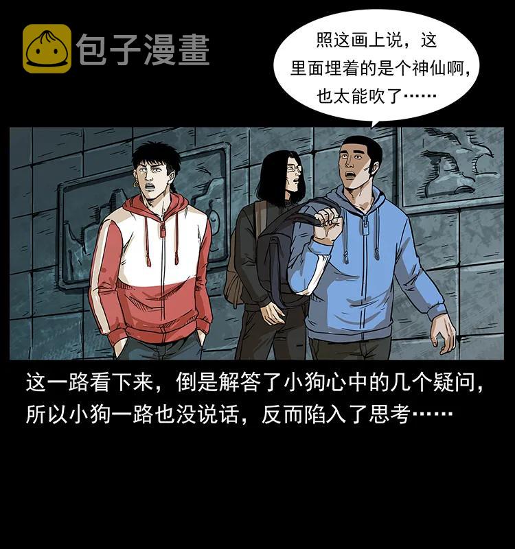215 望眼欲穿的皇陵75
