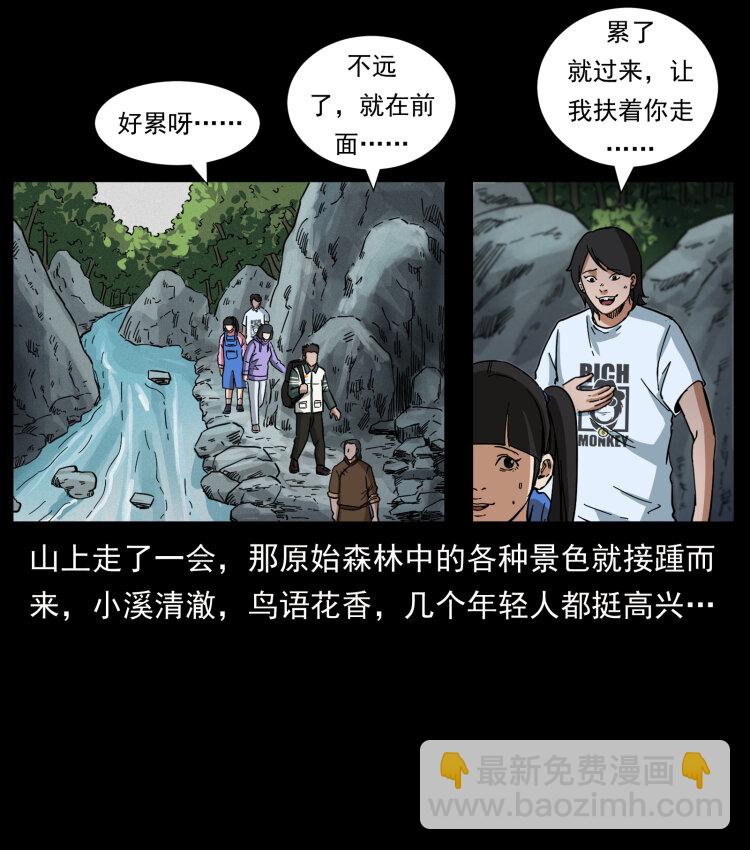 462 边城诡事39