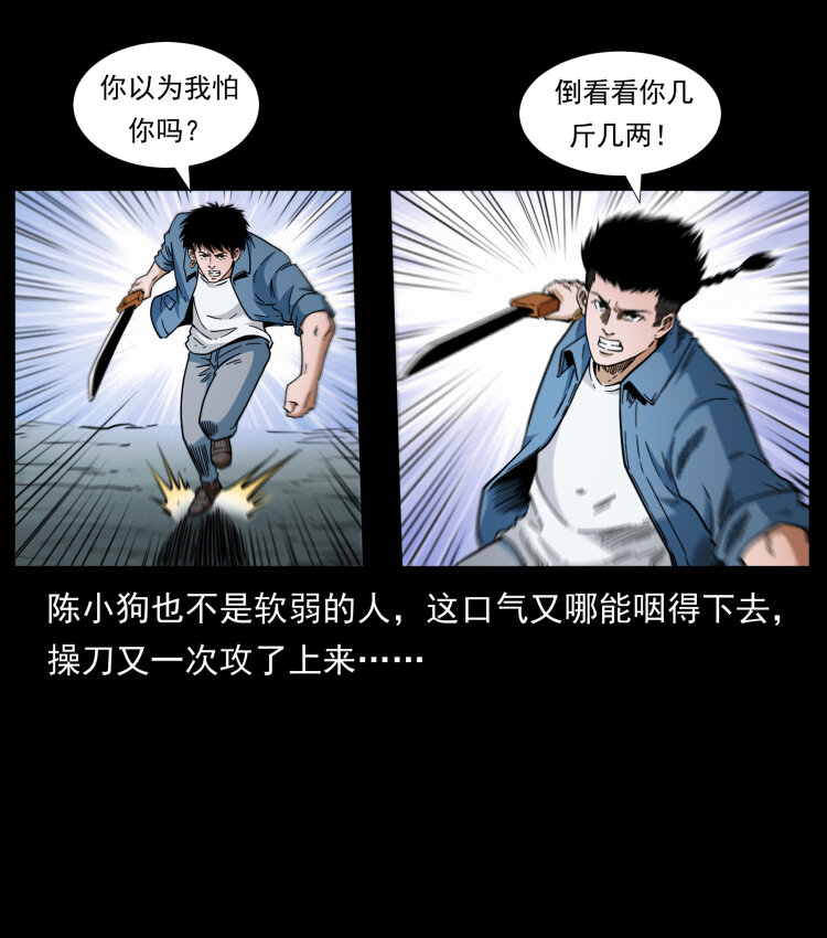 416 七爷的信徒66