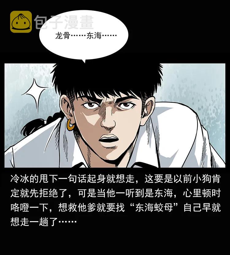 207 尸王！14