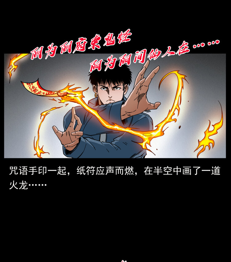 428 半山诡事71