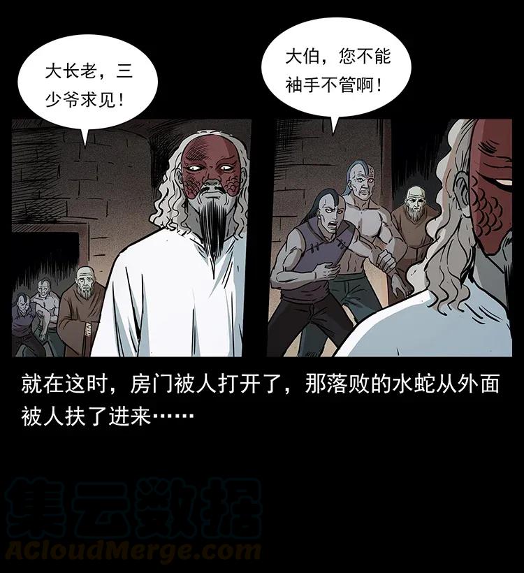 286 恐怖通天蟒76