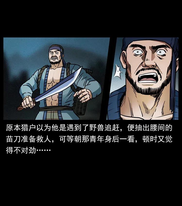 367 什么？女妖怪！29