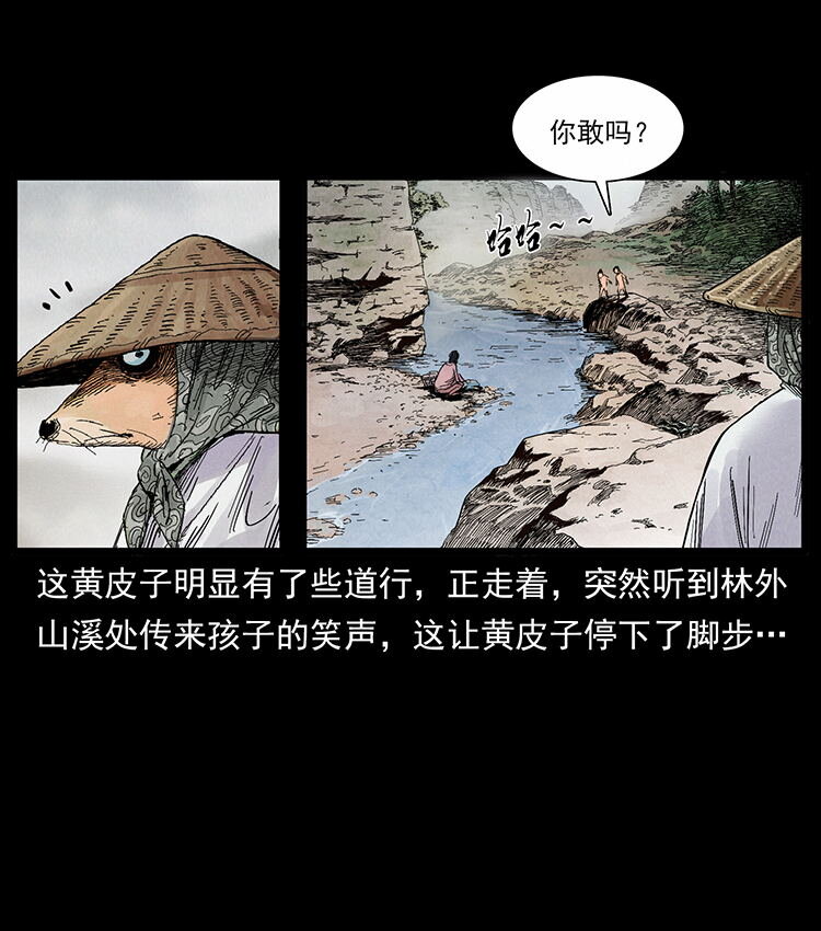 外传 洛生传1 猎妖4